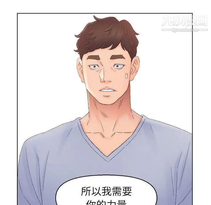 《爸爸的朋友》漫画 第37話
