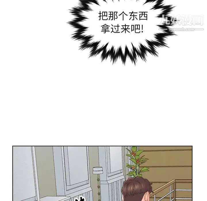 《爸爸的朋友》漫画 第37話