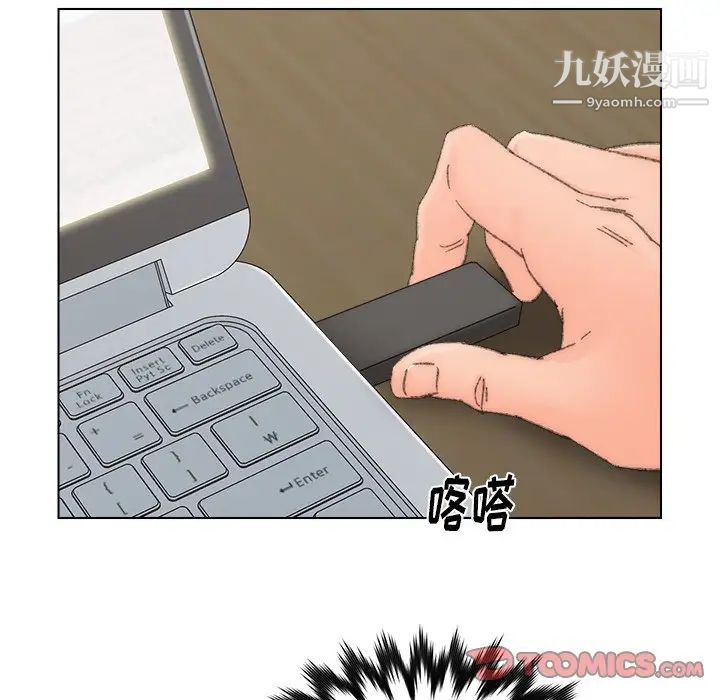 《爸爸的朋友》漫画 第37話