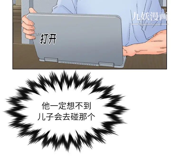 《爸爸的朋友》漫画 第37話