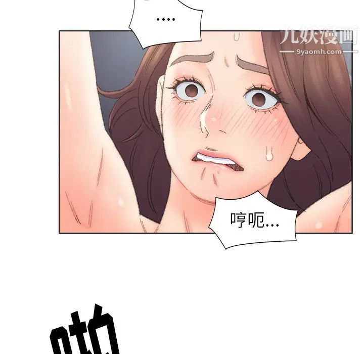 《爸爸的朋友》漫画 第37話