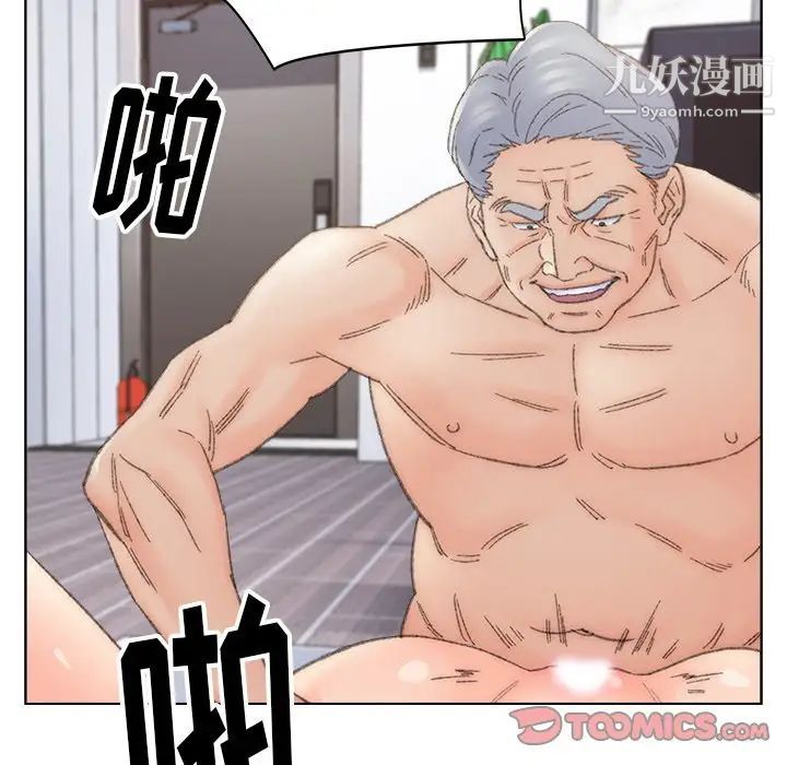 《爸爸的朋友》漫画 第37話