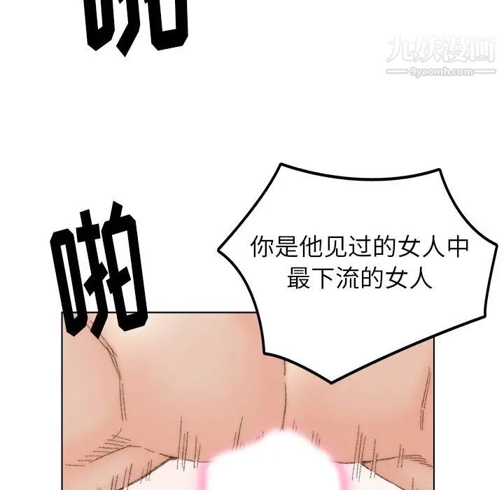 《爸爸的朋友》漫画 第37話