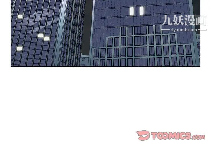 《爸爸的朋友》漫画 第38話