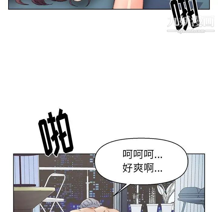 《爸爸的朋友》漫画 第38話