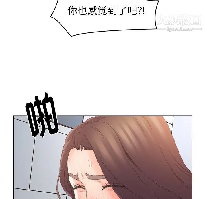 《爸爸的朋友》漫画 第38話