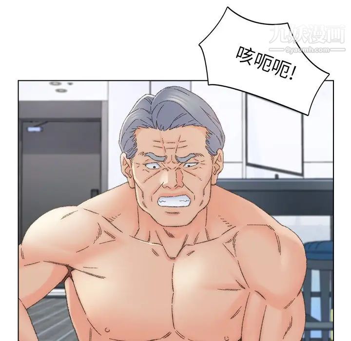 《爸爸的朋友》漫画 第38話