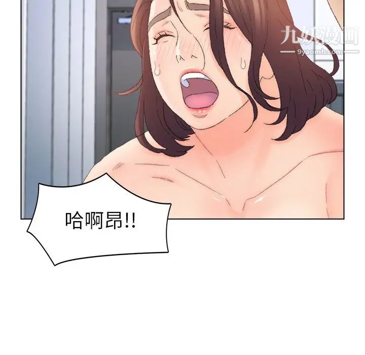 《爸爸的朋友》漫画 第38話