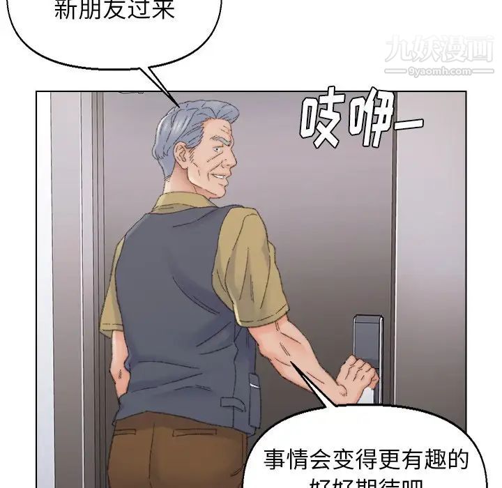 《爸爸的朋友》漫画 第38話