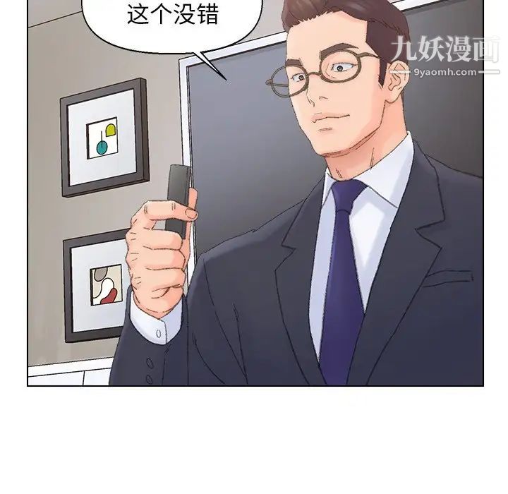 《爸爸的朋友》漫画 第38話