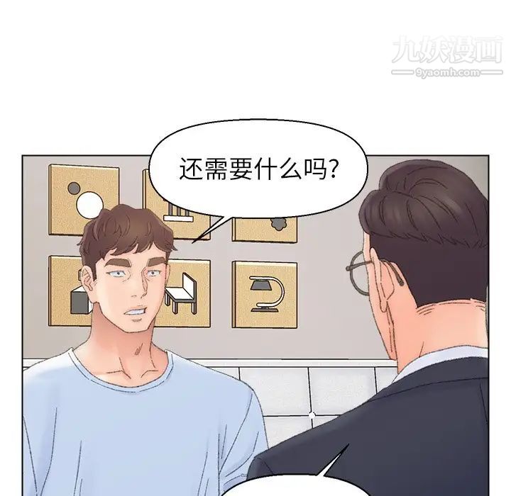 《爸爸的朋友》漫画 第38話