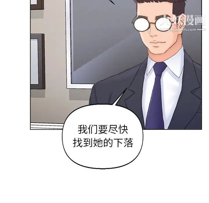 《爸爸的朋友》漫画 第38話