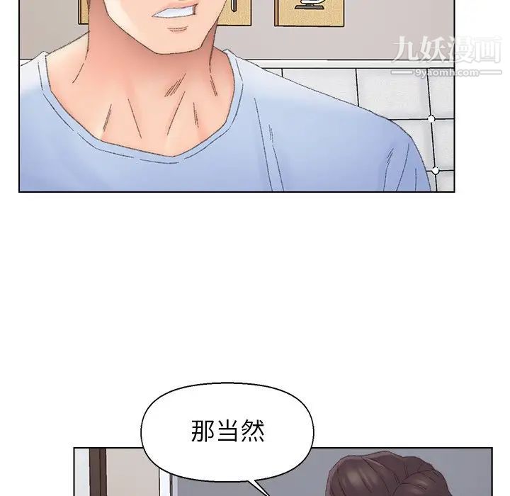 《爸爸的朋友》漫画 第38話