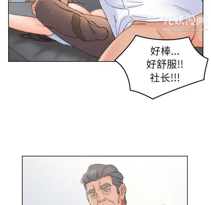 《爸爸的朋友》漫画 第38話
