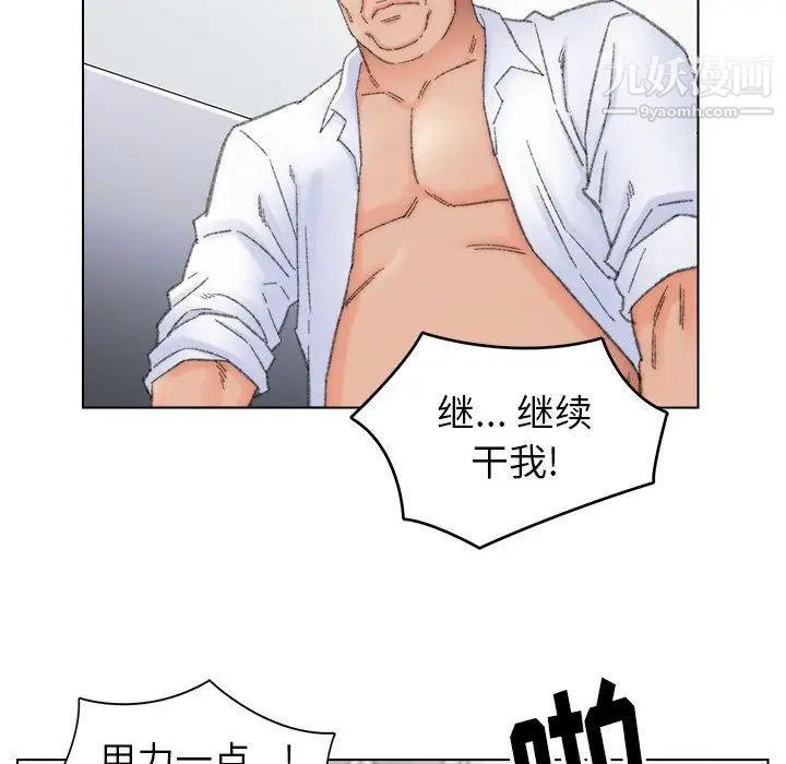 《爸爸的朋友》漫画 第38話