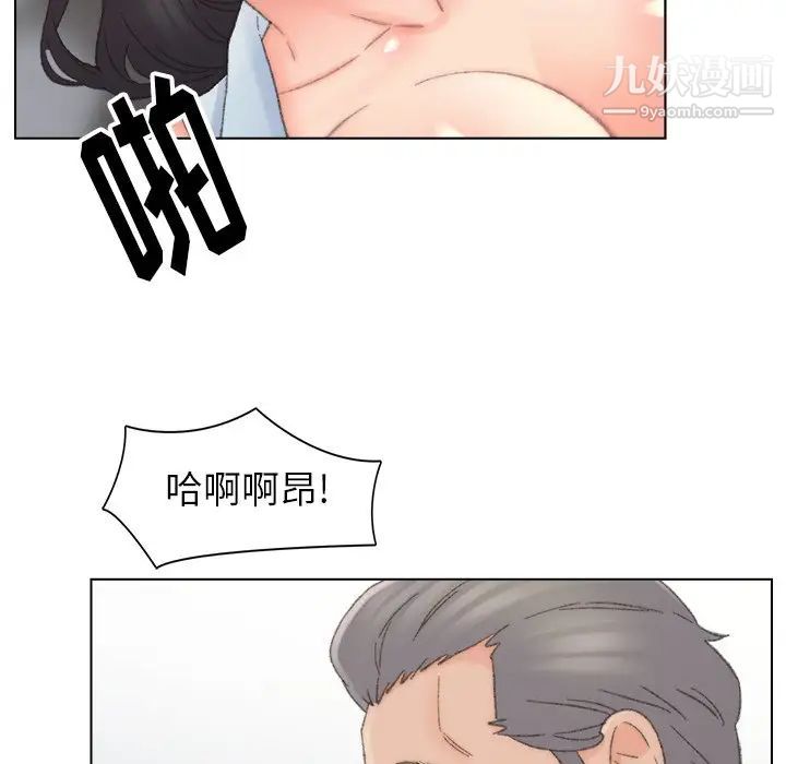 《爸爸的朋友》漫画 第38話