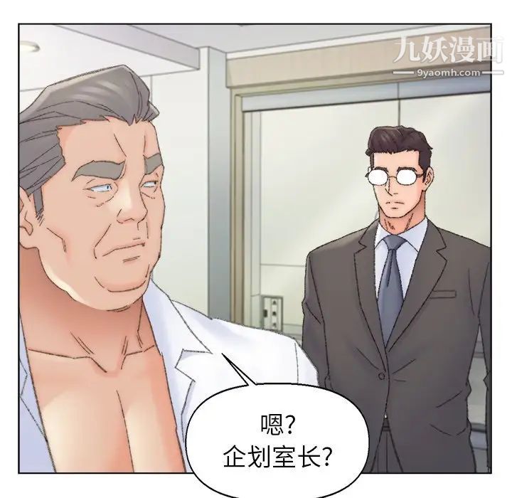 《爸爸的朋友》漫画 第38話