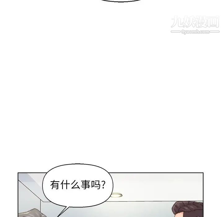 《爸爸的朋友》漫画 第38話