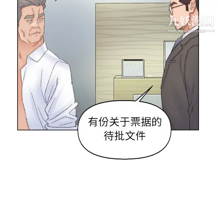 《爸爸的朋友》漫画 第38話