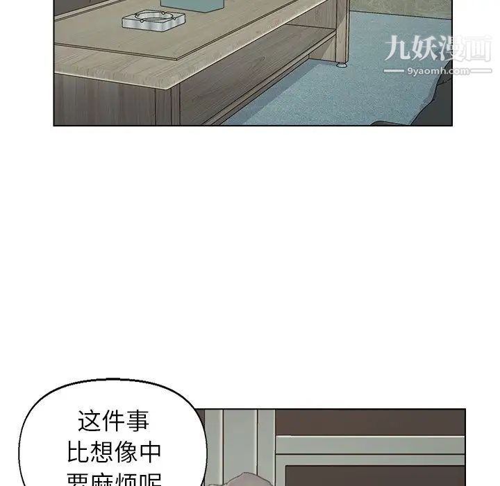《爸爸的朋友》漫画 第38話