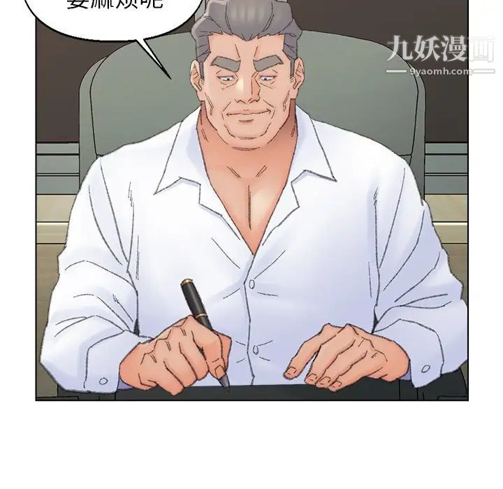 《爸爸的朋友》漫画 第38話