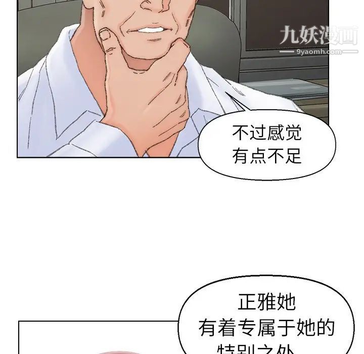 《爸爸的朋友》漫画 第38話