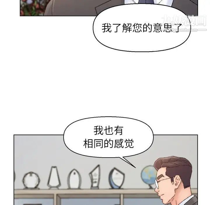 《爸爸的朋友》漫画 第38話