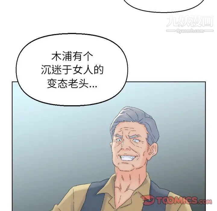 《爸爸的朋友》漫画 第38話