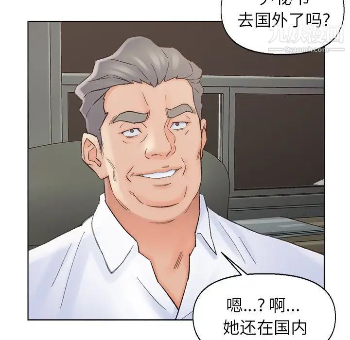 《爸爸的朋友》漫画 第38話