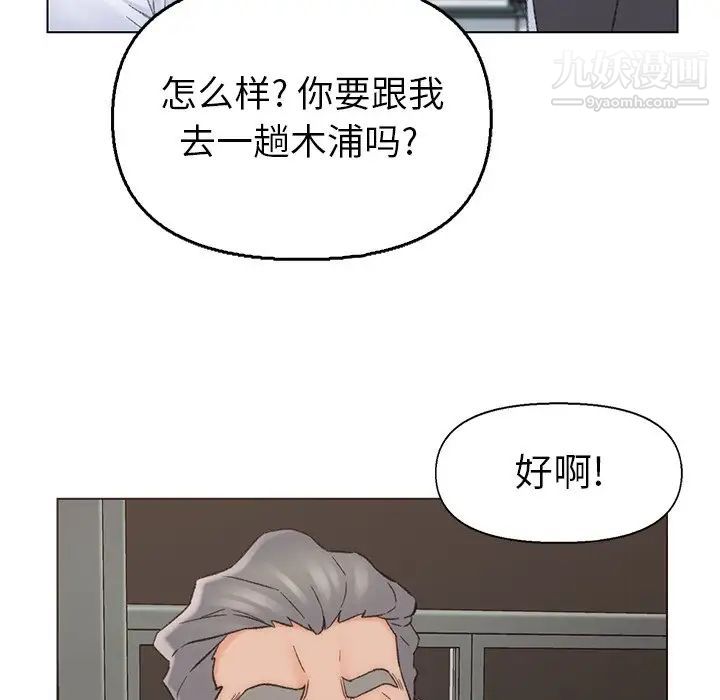 《爸爸的朋友》漫画 第38話