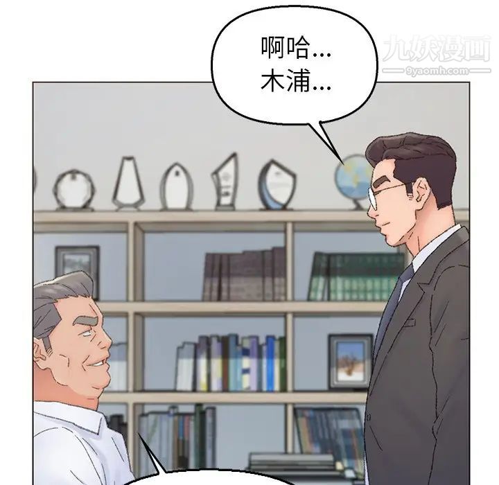 《爸爸的朋友》漫画 第38話
