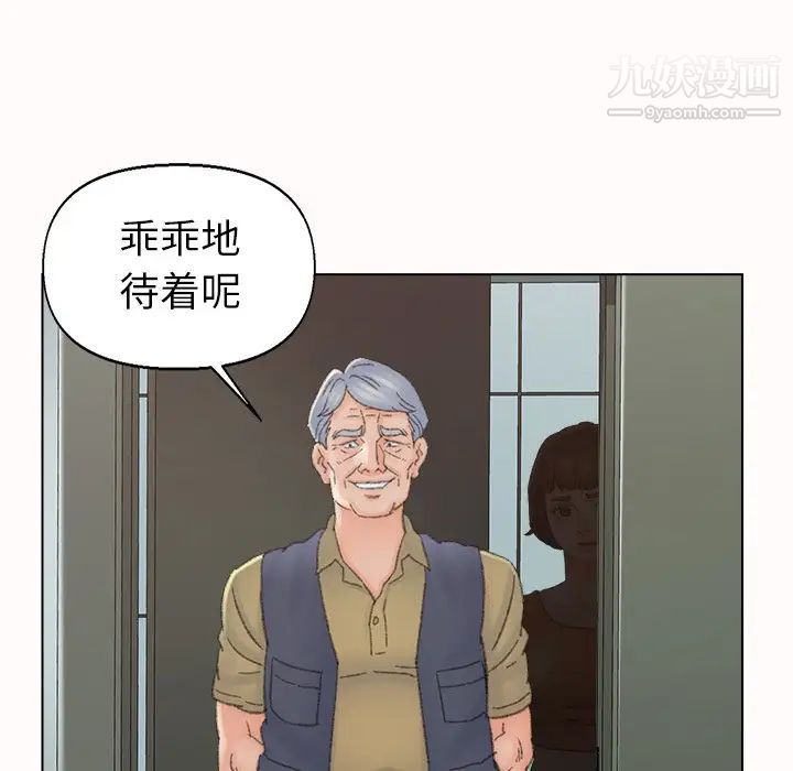 《爸爸的朋友》漫画 第38話