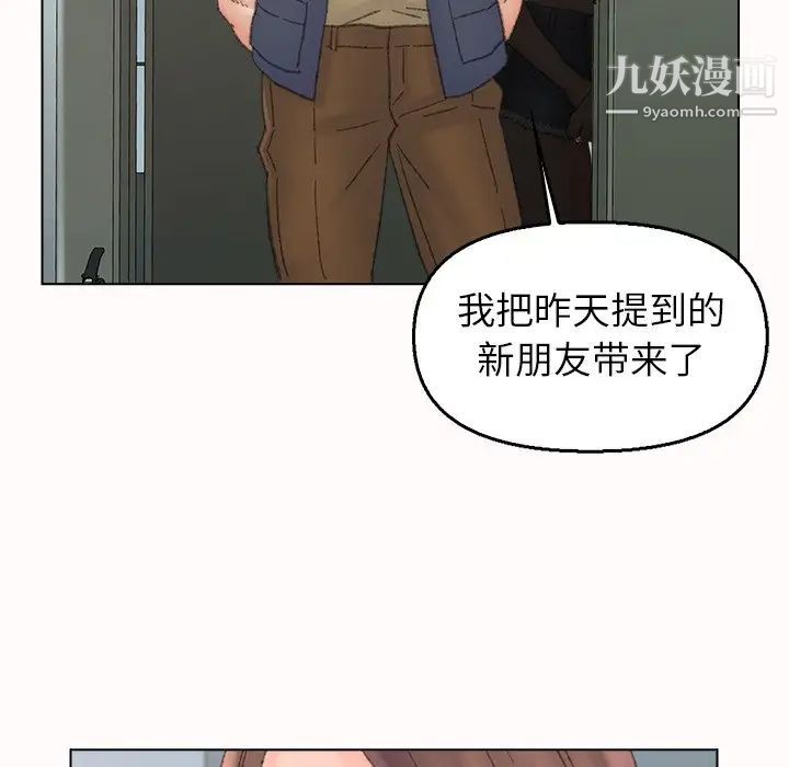 《爸爸的朋友》漫画 第38話