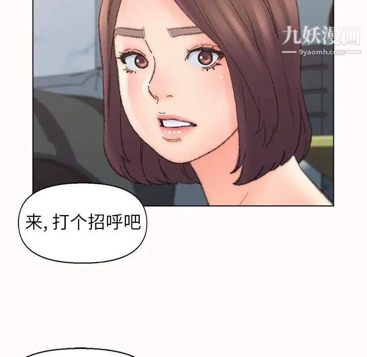 《爸爸的朋友》漫画 第38話