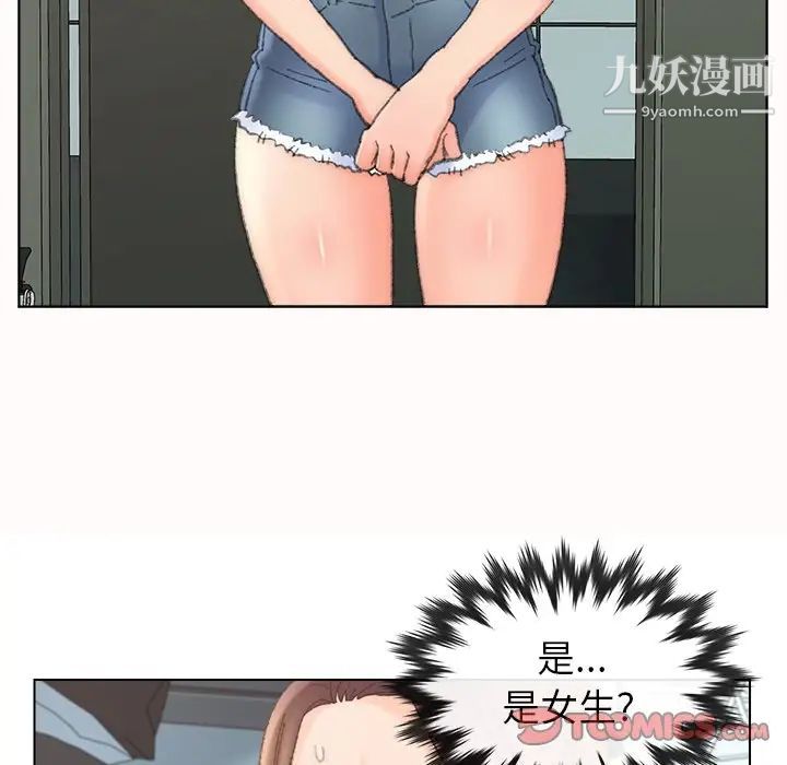 《爸爸的朋友》漫画 第38話