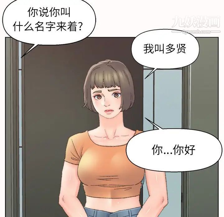 《爸爸的朋友》漫画 第38話