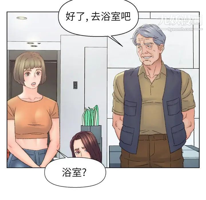 《爸爸的朋友》漫画 第38話