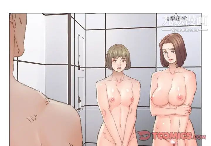 《爸爸的朋友》漫画 第39話