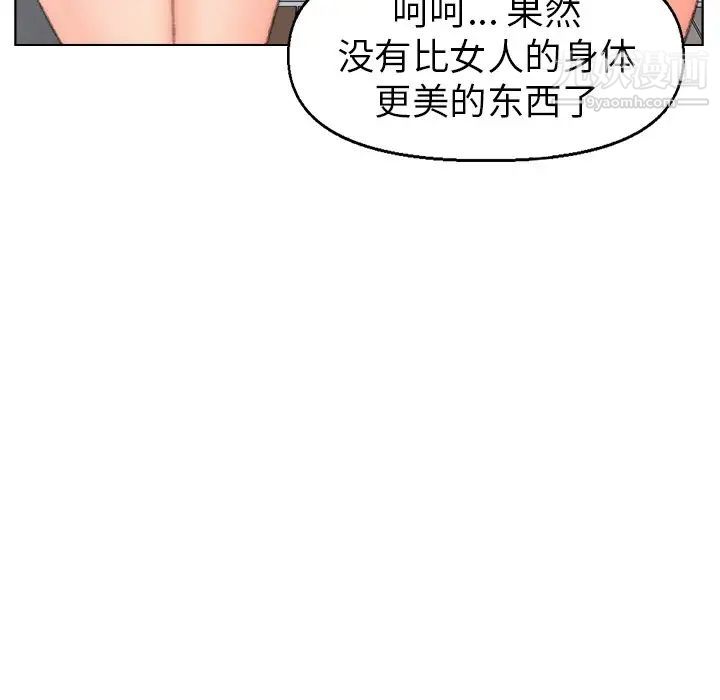 《爸爸的朋友》漫画 第39話