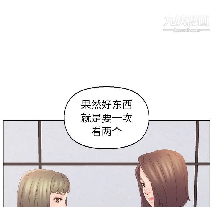 《爸爸的朋友》漫画 第39話