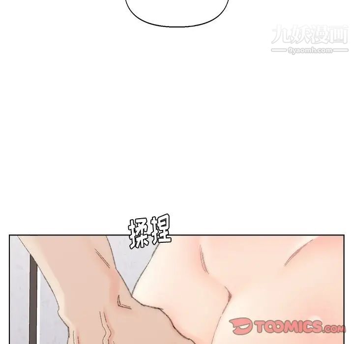 《爸爸的朋友》漫画 第39話