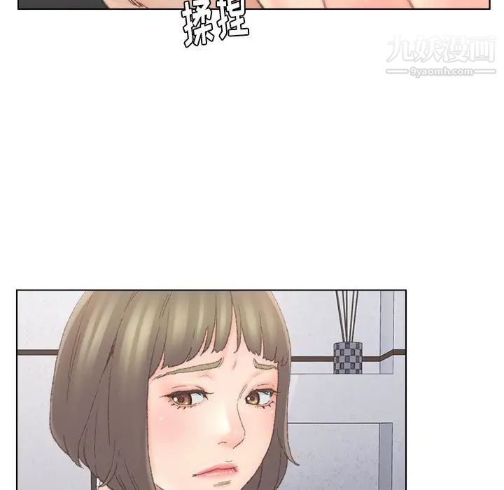 《爸爸的朋友》漫画 第39話