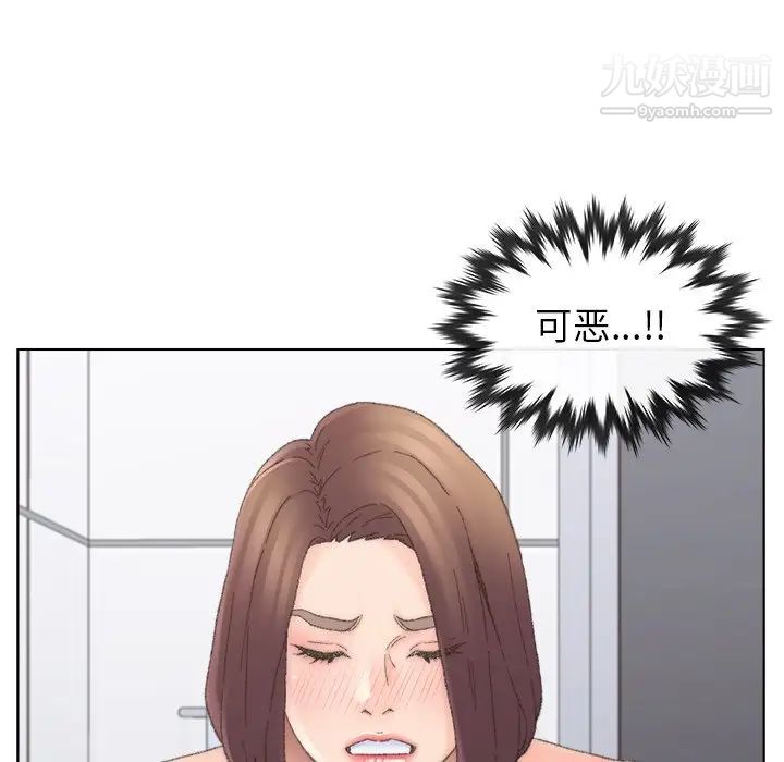 《爸爸的朋友》漫画 第39話