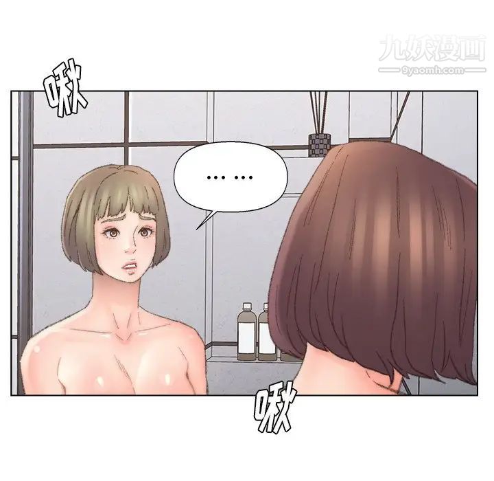《爸爸的朋友》漫画 第39話