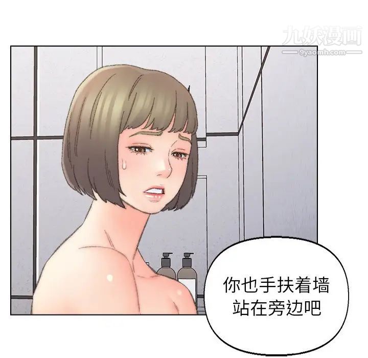 《爸爸的朋友》漫画 第39話