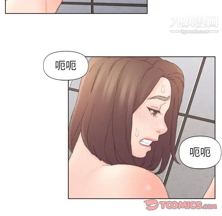 《爸爸的朋友》漫画 第39話
