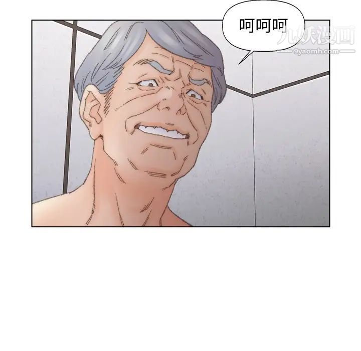 《爸爸的朋友》漫画 第39話