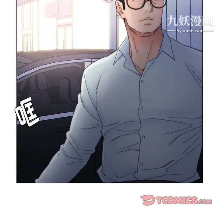《爸爸的朋友》漫画 第39話
