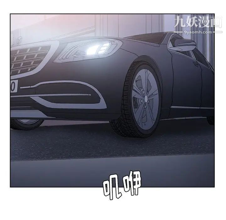 《爸爸的朋友》漫画 第39話