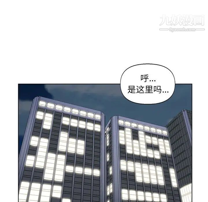 《爸爸的朋友》漫画 第39話
